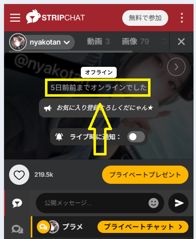 nyakotanの最新のログイン状況