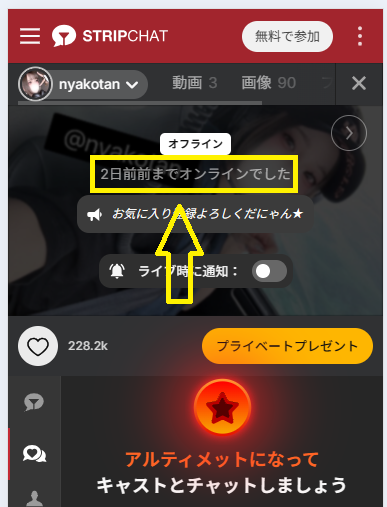 nyakotanの最新のログイン状況