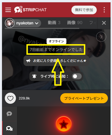 nyakotanの最新のログイン状況