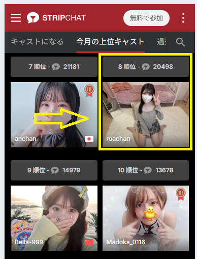 roachan_のランキング