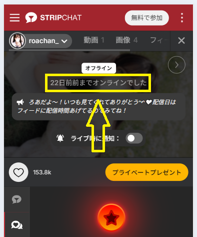 roachan_の最新のログイン状況