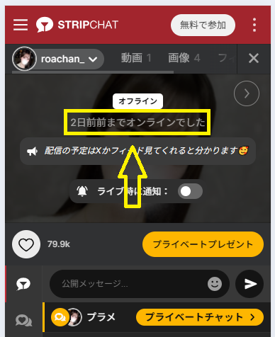 roachan_の最新のログイン状況