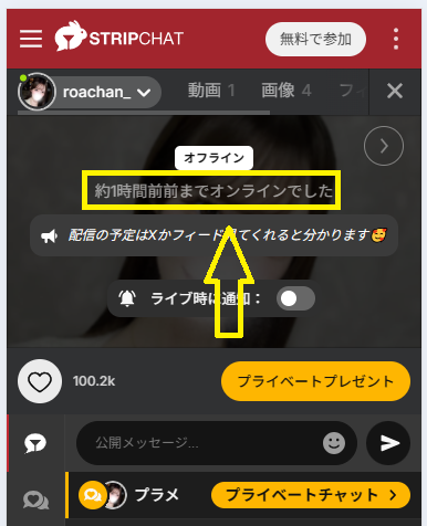 roachan_の最新のログイン状況