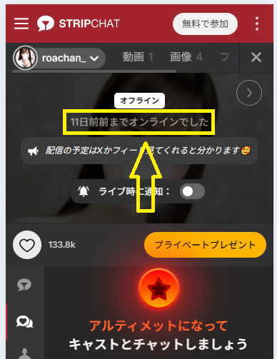 roachan_の最新のログイン状況
