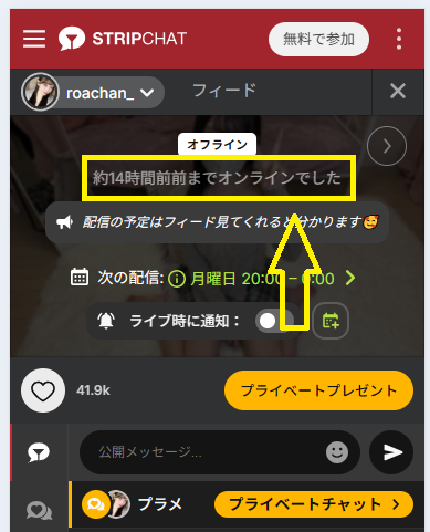 roachan_の最新のログイン状況