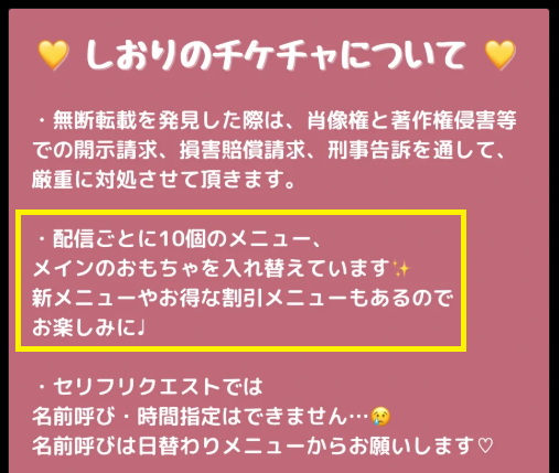 メインのおもちゃを入れ替えている