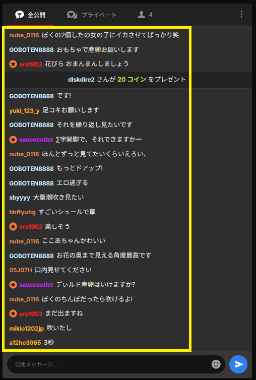 ライブ配信のコメント