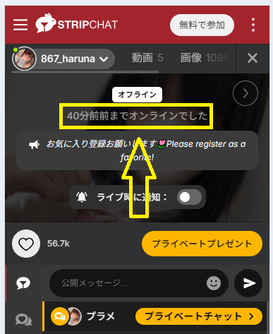 867_harunaの最新のログイン状況