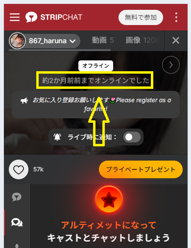 867_harunaの最新のログイン状況