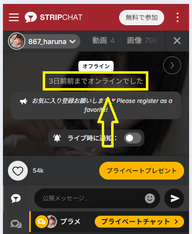 867_harunaの最新のログイン状況
