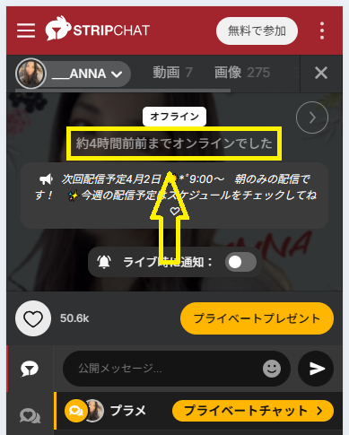 ___ANNAの最新のログイン状況