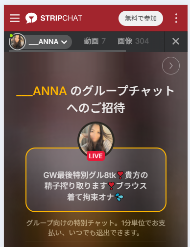 ___ANNAの最新のログイン状況