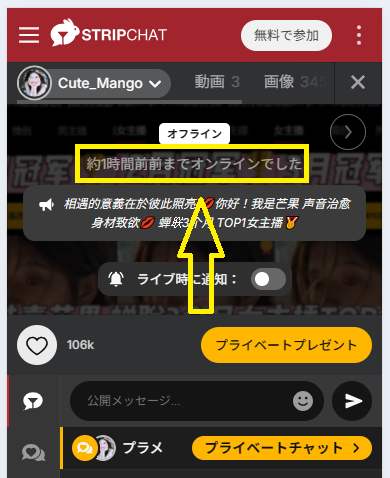Cute_Mangoの最新のログイン状況