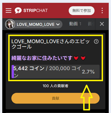 LOVE_MOMO_LOVEの目標