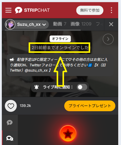 Suzu_ch_xxの最新のログイン状況