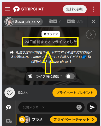 Suzu_ch_xxの最新のログイン状況