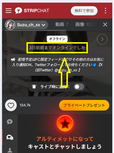 Suzu_ch_xxの最新のログイン状況
