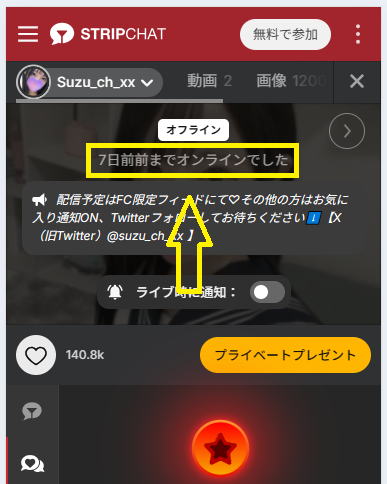 Suzu_ch_xxの最新のログイン状況
