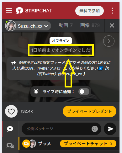 Suzu_ch_xxの最新のログイン状況