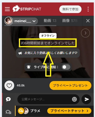 meimei___の最新のログイン状況