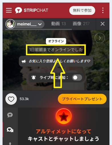 meimei___の最新のログイン状況