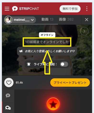 meimei___の最新のログイン状況