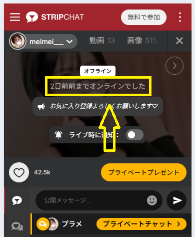 meimei___の最新のログイン状況