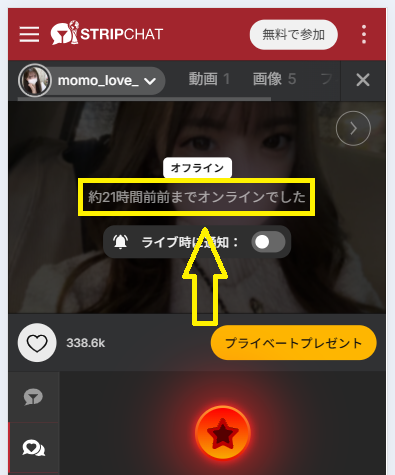 momo_love_の最新のログイン状況
