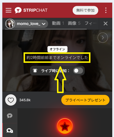 momo_love_の最新のログイン状況