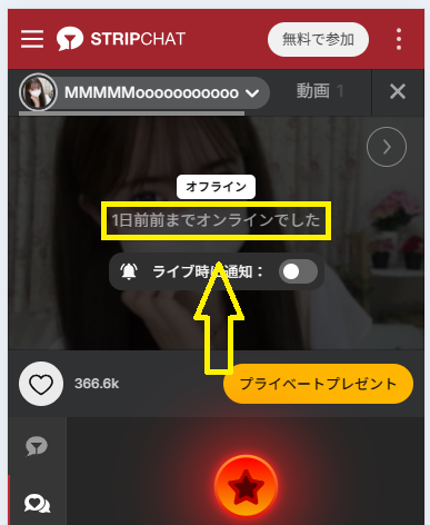 momo_love_の最新のログイン状況