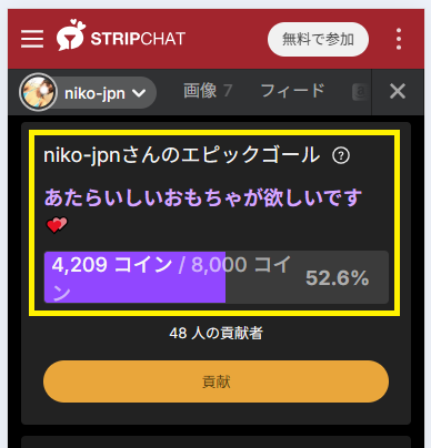 niko-jpnのエピックゴール