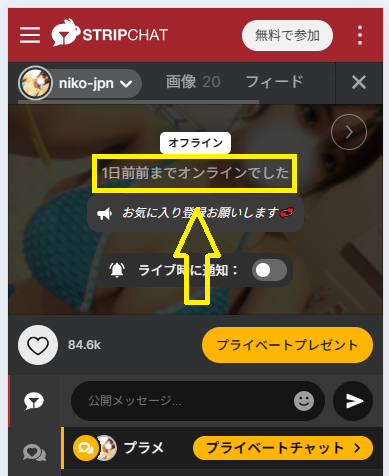 niko-jpnの最新のログイン状況