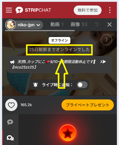 niko-jpnの最新のログイン状況