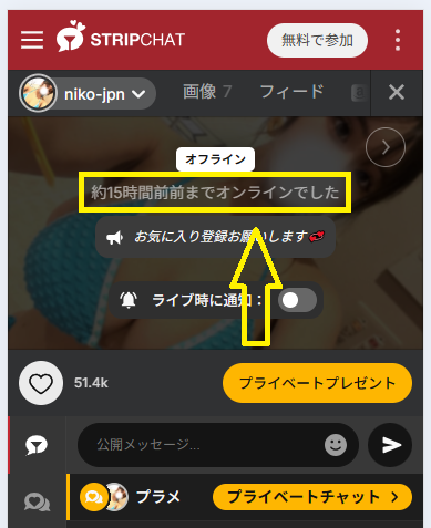 niko-jpnの最新のログイン状況