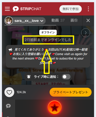 sara__xx__loveの最新のログイン状況