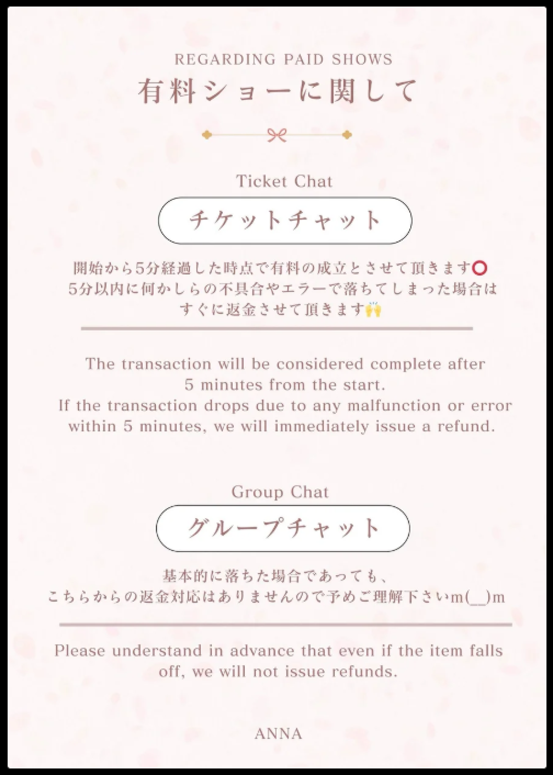 チケットチャットとグループチャット