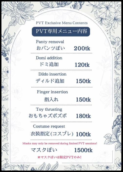 プライベートチャット