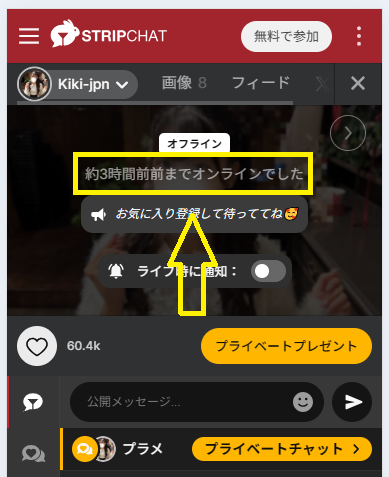 Kiki-jpnの最新のログイン状況