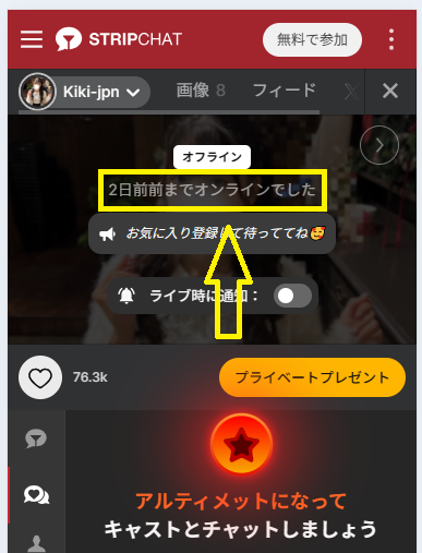 Kiki-jpnの最新のログイン状況