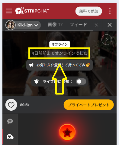 Kiki-jpnの最新のログイン状況
