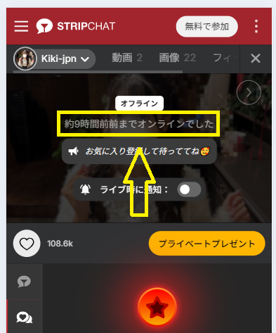 Kiki-jpnの最新のログイン状況