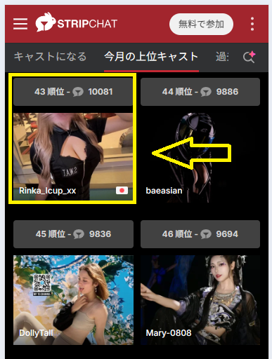 Rinka_Icup_xxのランキング