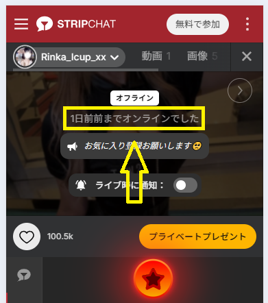 Rinka_Icup_xxの最新のログイン状況
