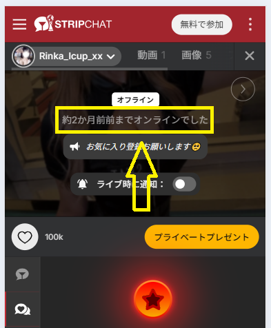 Rinka_Icup_xxの最新のログイン状況