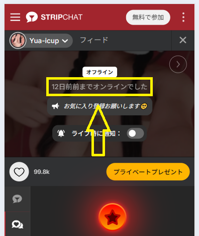 Rinka_Icup_xxの最新のログイン状況