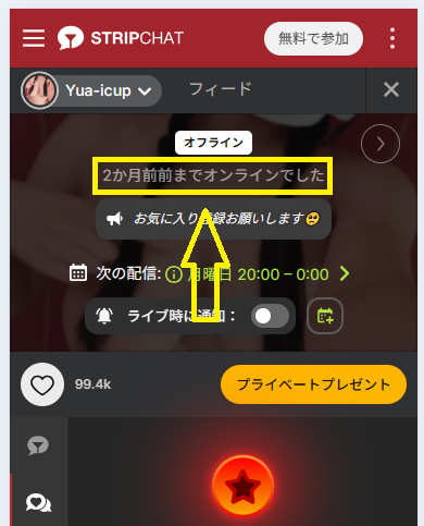 Rinka_Icup_xxの最新のログイン状況