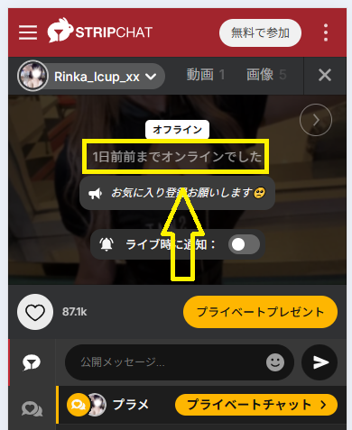 Rinka_Icup_xxの最新のログイン状況