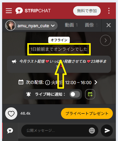 amu_nyan_cuteの最新のログイン状況
