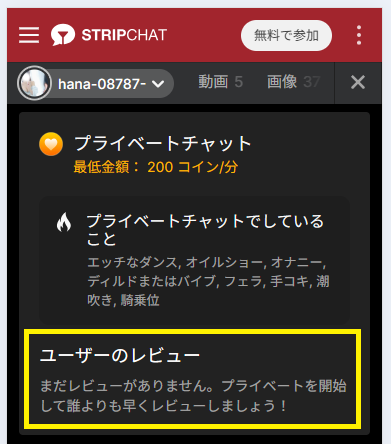 hana-08787-のレビュー
