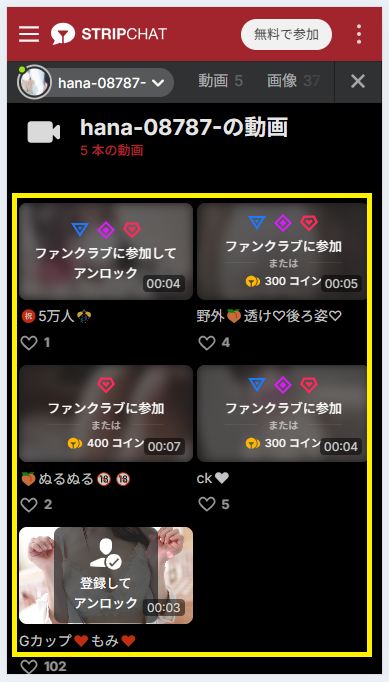 hana-08787-の動画